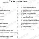 Иллюстрация №1: Спортивный комплекс (Дипломные работы - Архитектура и строительство).